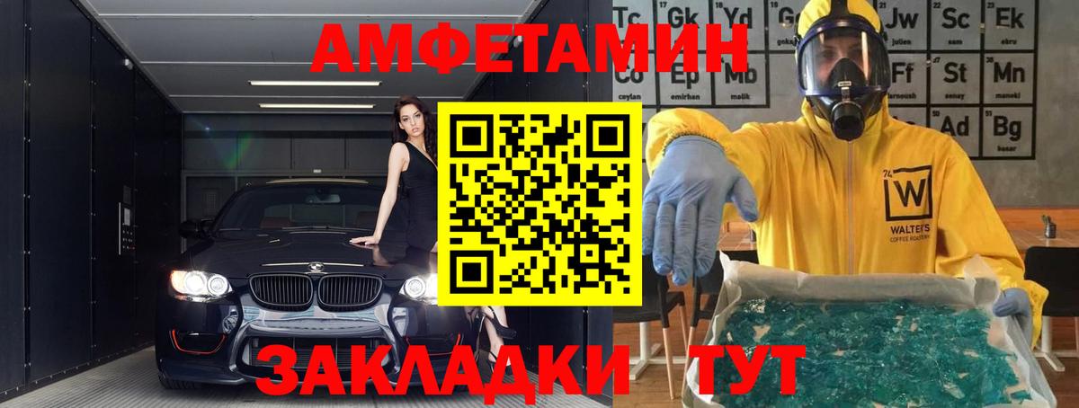 Амфетамин 97%  Вход с VPN  hydra вход  Избербаш 