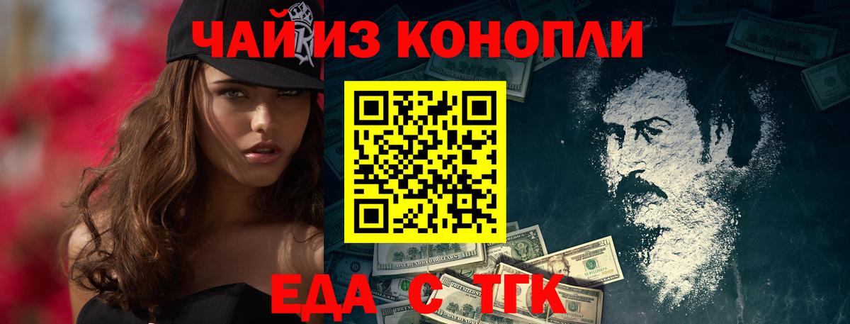 Избербаш  Еда ТГК конопля  Вход с VPN 