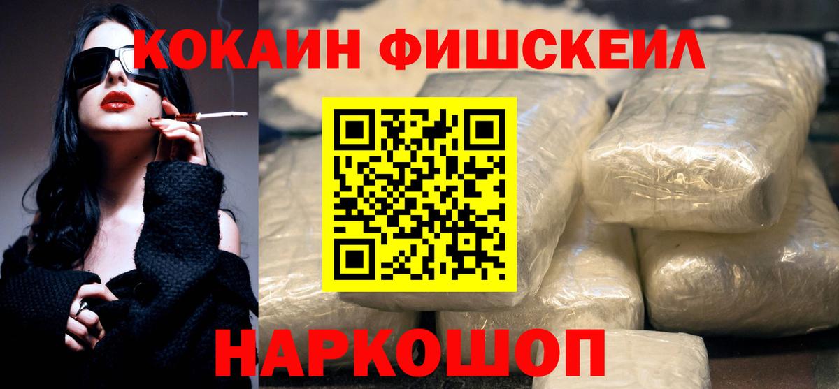 КОКАИН 99% Избербаш
