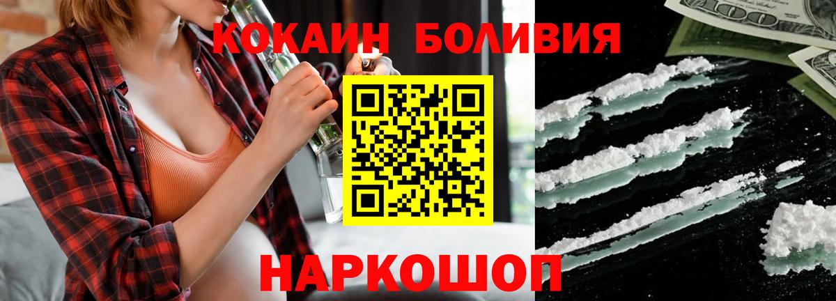 КОКАИН Колумбийский  Кокаин  Избербаш  Вход с VPN  Кокаин 99% 
