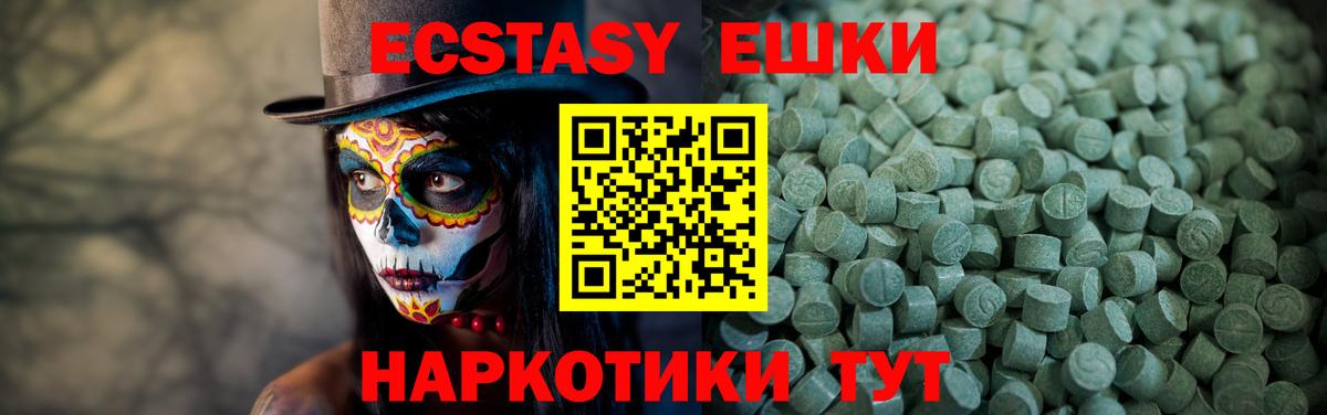Ecstasy 250 мг Избербаш