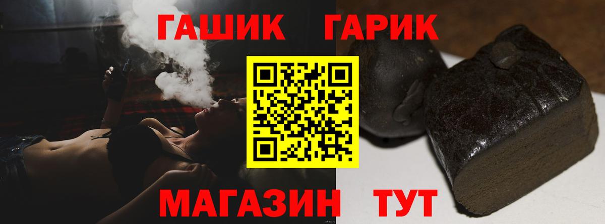 ГАШ  ГАШИШ Premium  Избербаш  Вход с VPN  ГАШ индика сатива 