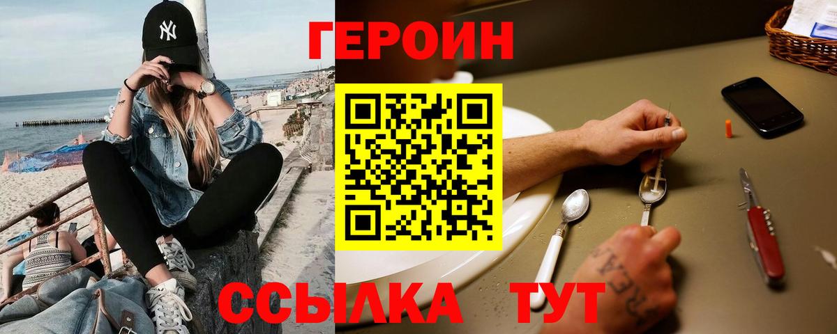 Героин гречка Избербаш