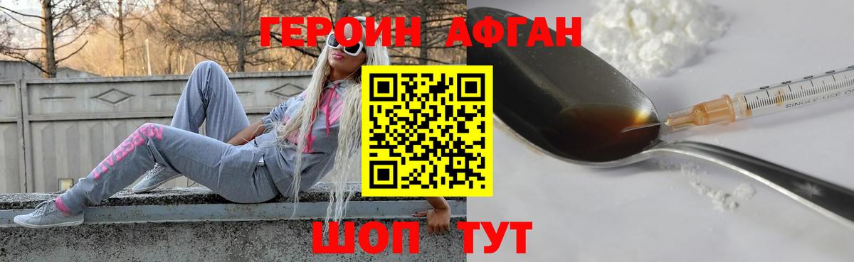 Избербаш  ГЕРОИН афганец  Вход с VPN 