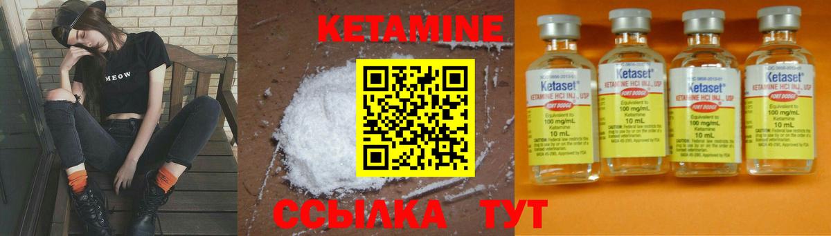 Избербаш  Кетамин ketamine  Вход с VPN 