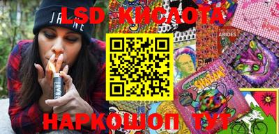 эйфоретик Краснокаменск