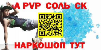 эйфоретик Краснокаменск