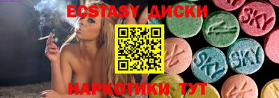 эйфоретик Краснокаменск