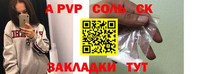молекула духа Краснознаменск