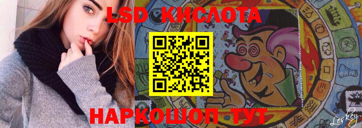 Лсд 25 экстази ecstasy  Лсд 25 экстази кислота  Вход с VPN  Избербаш 