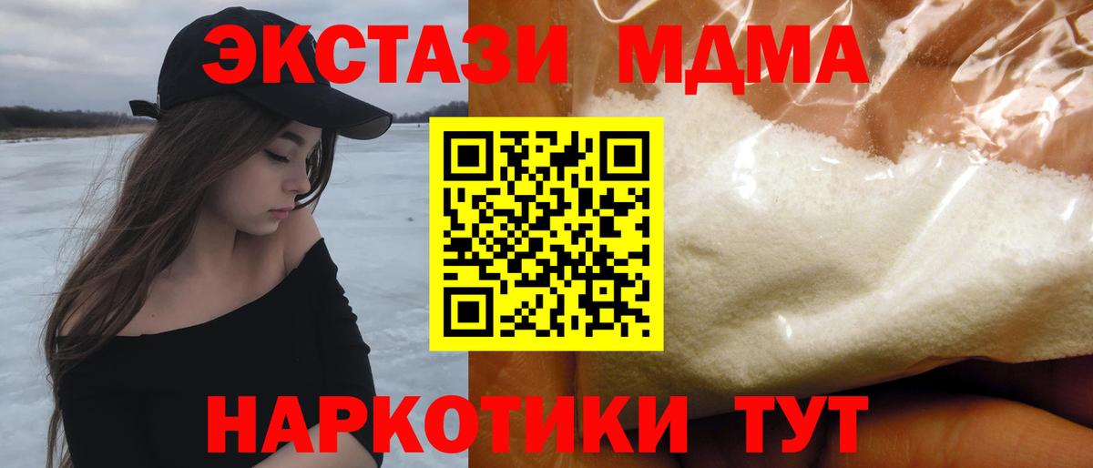 МДМА молли  MDMA молли  Избербаш  МДМА  Вход с VPN 