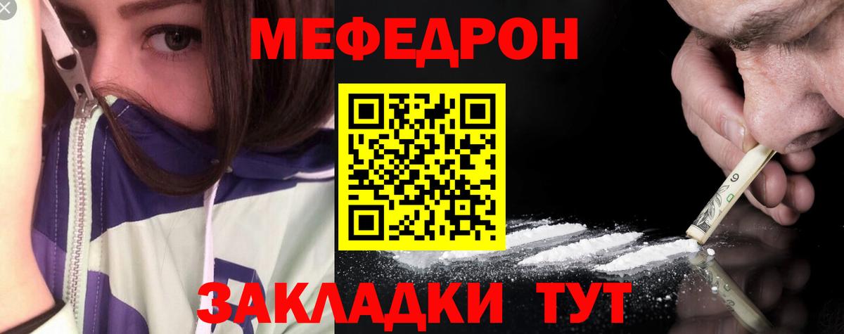 Мефедрон Избербаш