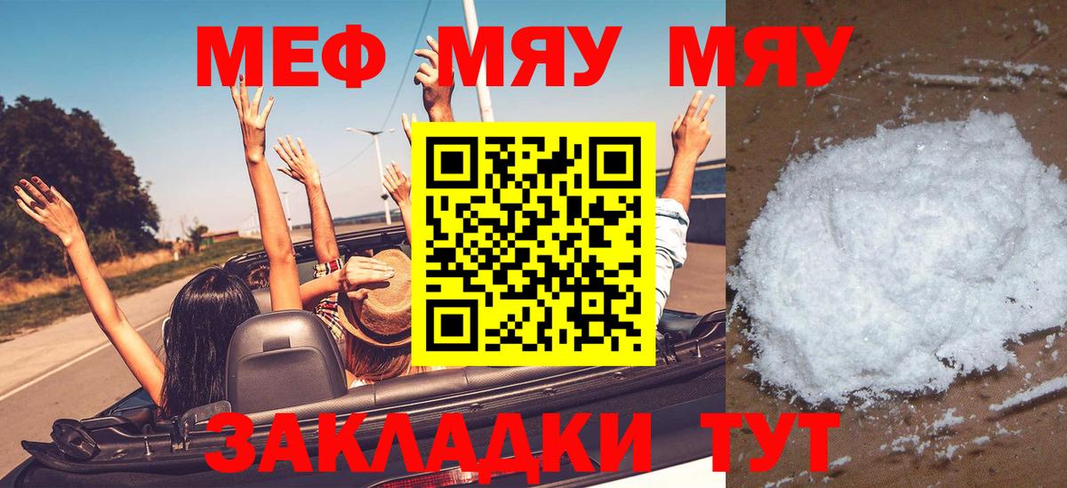 Мефедрон  Вход с VPN  Избербаш  Меф mephedrone 