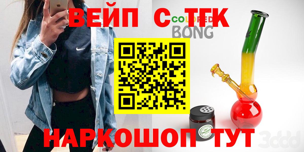 Дистиллят ТГК вейп с тгк Избербаш